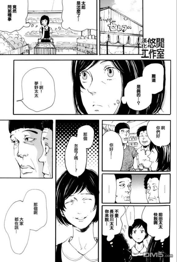 仿佛清新气息[耽美]韩漫全集-第12话无删减无遮挡章节图片 