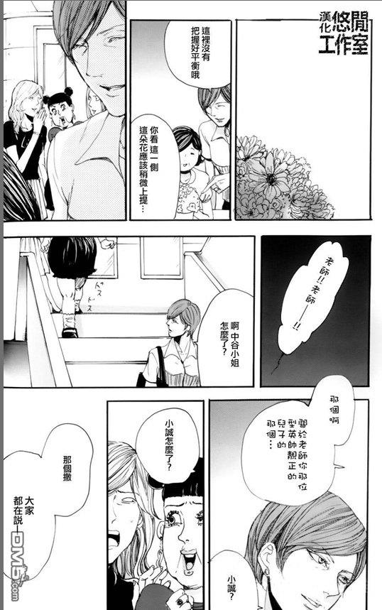 仿佛清新气息[耽美]韩漫全集-第12话无删减无遮挡章节图片 