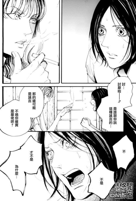 仿佛清新气息[耽美]韩漫全集-第12话无删减无遮挡章节图片 