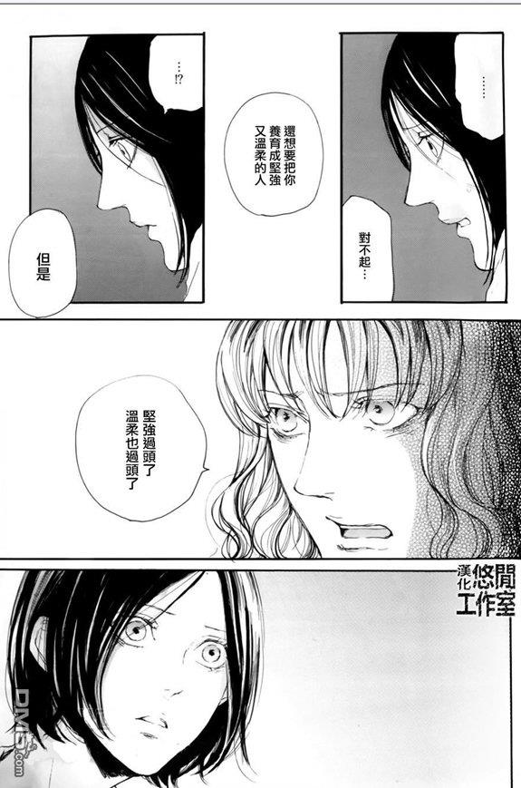 仿佛清新气息[耽美]韩漫全集-第13话无删减无遮挡章节图片 