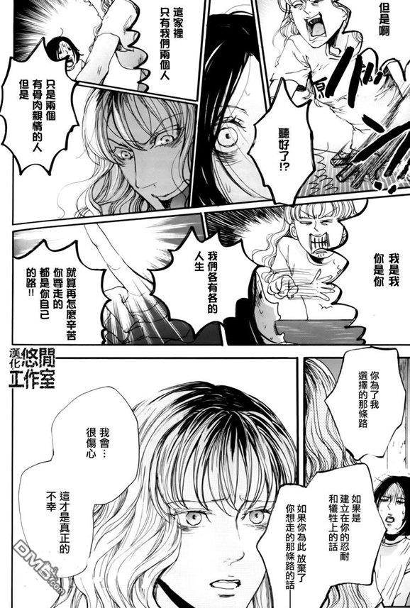 仿佛清新气息[耽美]韩漫全集-第13话无删减无遮挡章节图片 