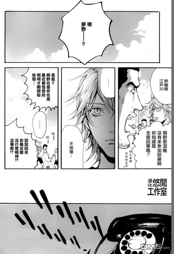 仿佛清新气息[耽美]韩漫全集-第13话无删减无遮挡章节图片 