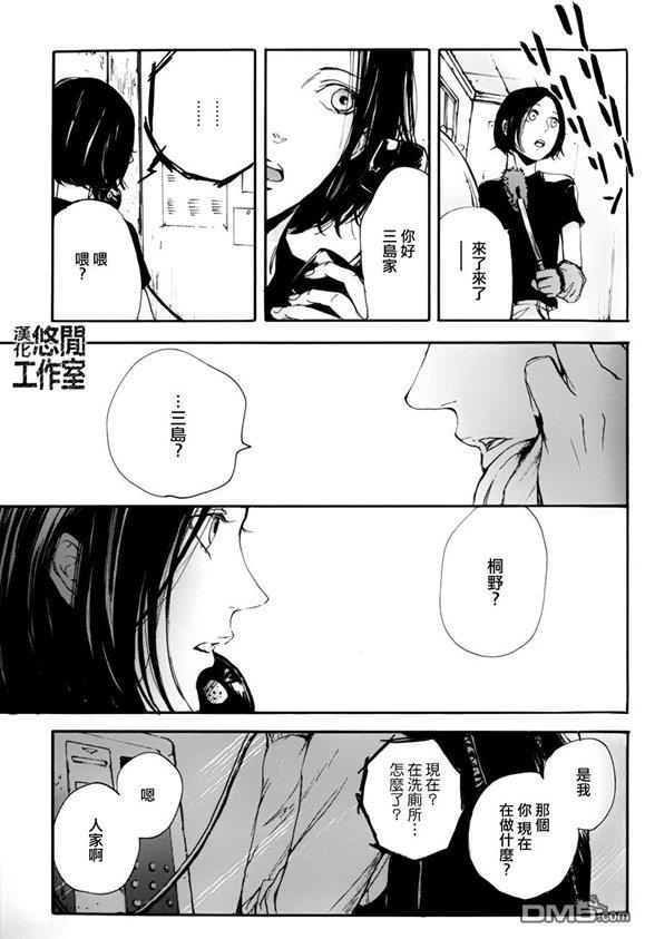 仿佛清新气息[耽美]韩漫全集-第13话无删减无遮挡章节图片 