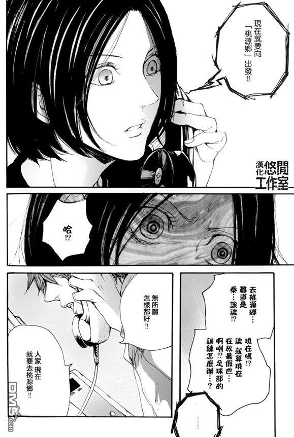 仿佛清新气息[耽美]韩漫全集-第13话无删减无遮挡章节图片 