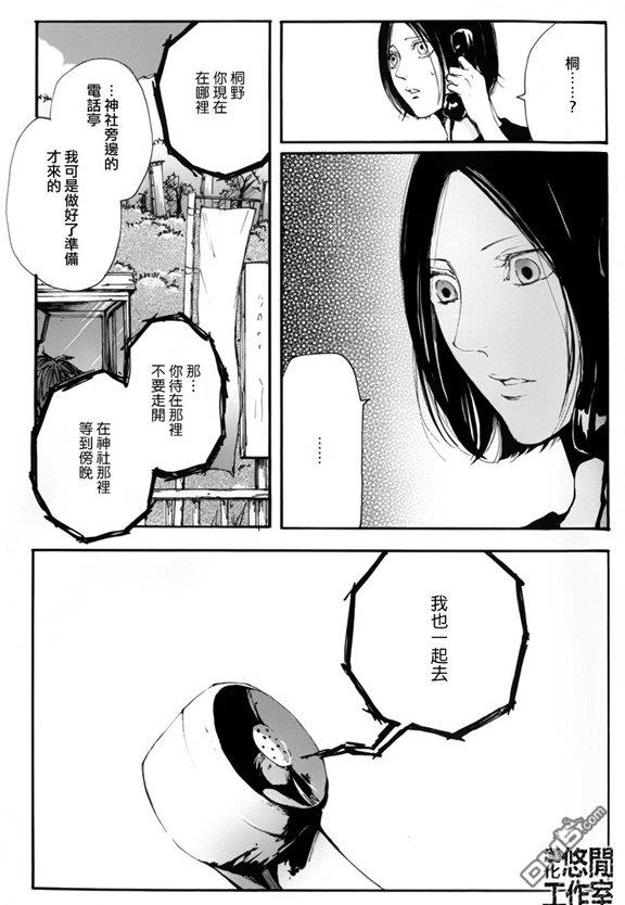 仿佛清新气息[耽美]韩漫全集-第13话无删减无遮挡章节图片 