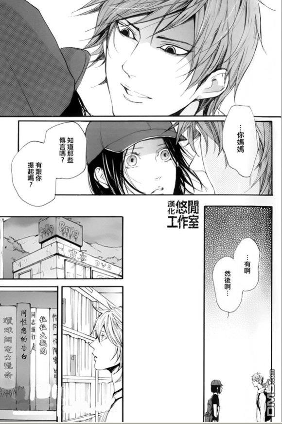 仿佛清新气息[耽美]韩漫全集-第13话无删减无遮挡章节图片 