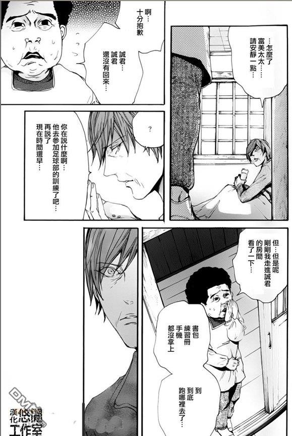 仿佛清新气息[耽美]韩漫全集-第13话无删减无遮挡章节图片 