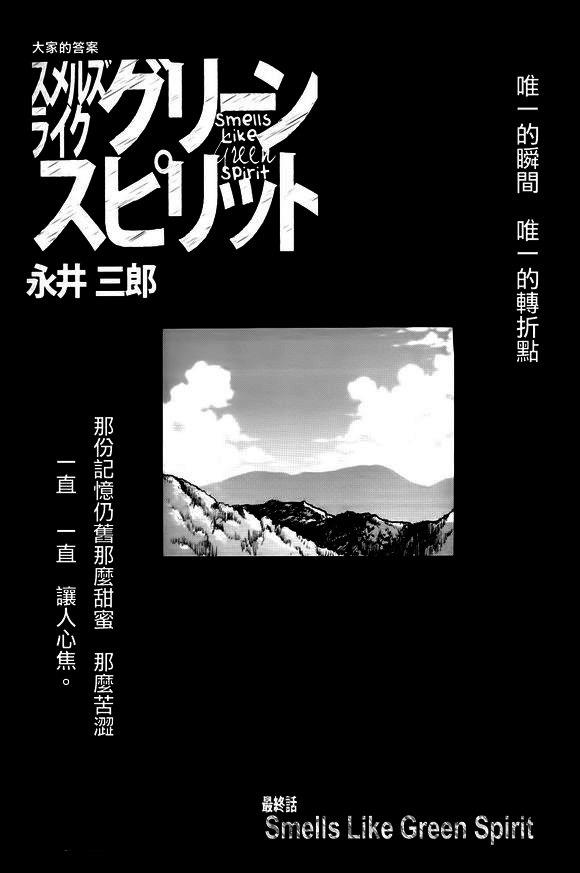 仿佛清新气息[耽美]韩漫全集-第14话无删减无遮挡章节图片 