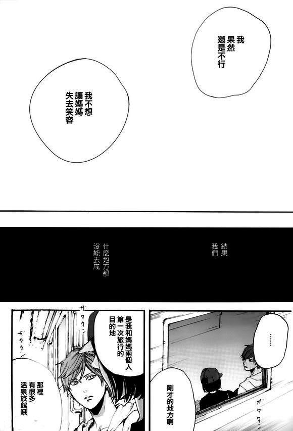 仿佛清新气息[耽美]韩漫全集-第14话无删减无遮挡章节图片 