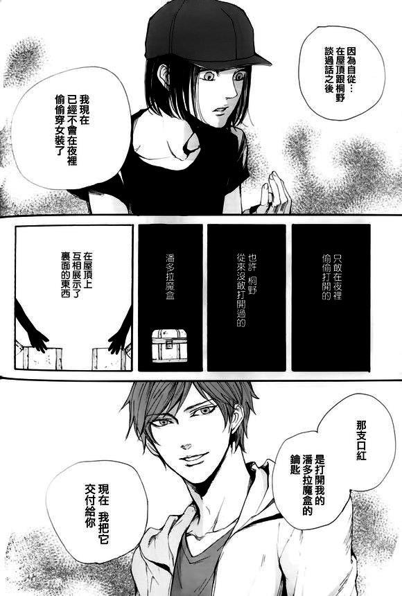 仿佛清新气息[耽美]韩漫全集-第14话无删减无遮挡章节图片 