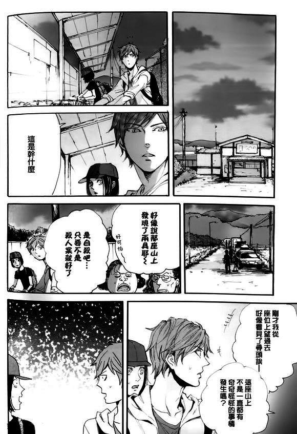 仿佛清新气息[耽美]韩漫全集-第14话无删减无遮挡章节图片 