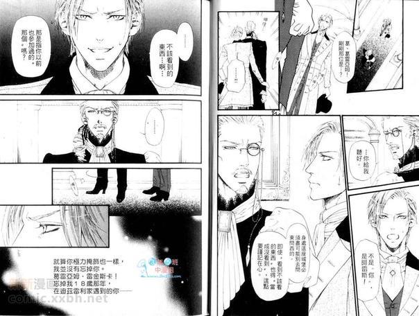 班佛德侯爵家的管家[耽美]韩漫全集-第1话无删减无遮挡章节图片 