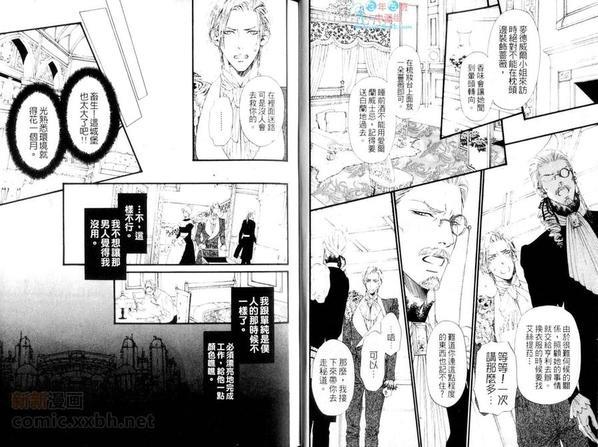 班佛德侯爵家的管家[耽美]韩漫全集-第1话无删减无遮挡章节图片 