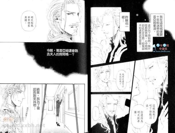 班佛德侯爵家的管家[耽美]韩漫全集-第1话无删减无遮挡章节图片 