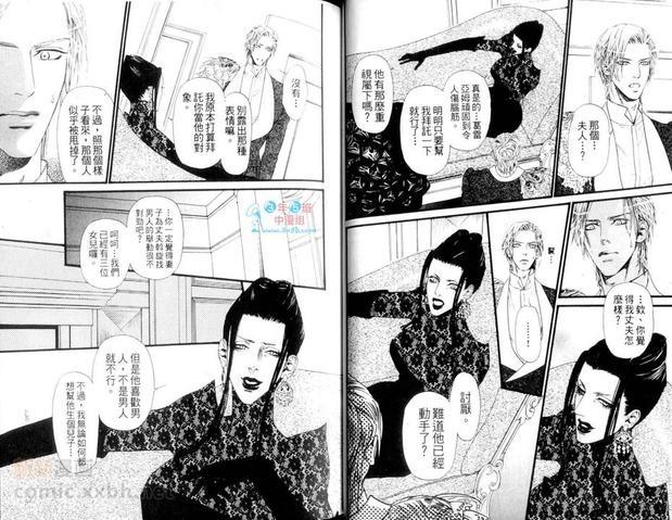 班佛德侯爵家的管家[耽美]韩漫全集-第1话无删减无遮挡章节图片 