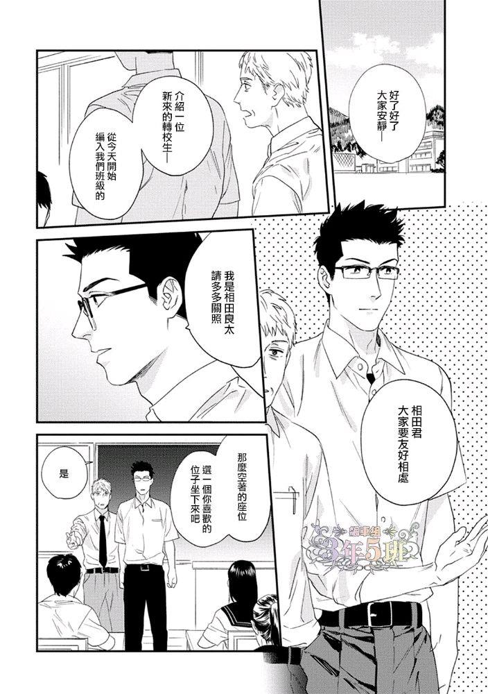 给狐狸一个吻[耽美]韩漫全集-第1话无删减无遮挡章节图片 