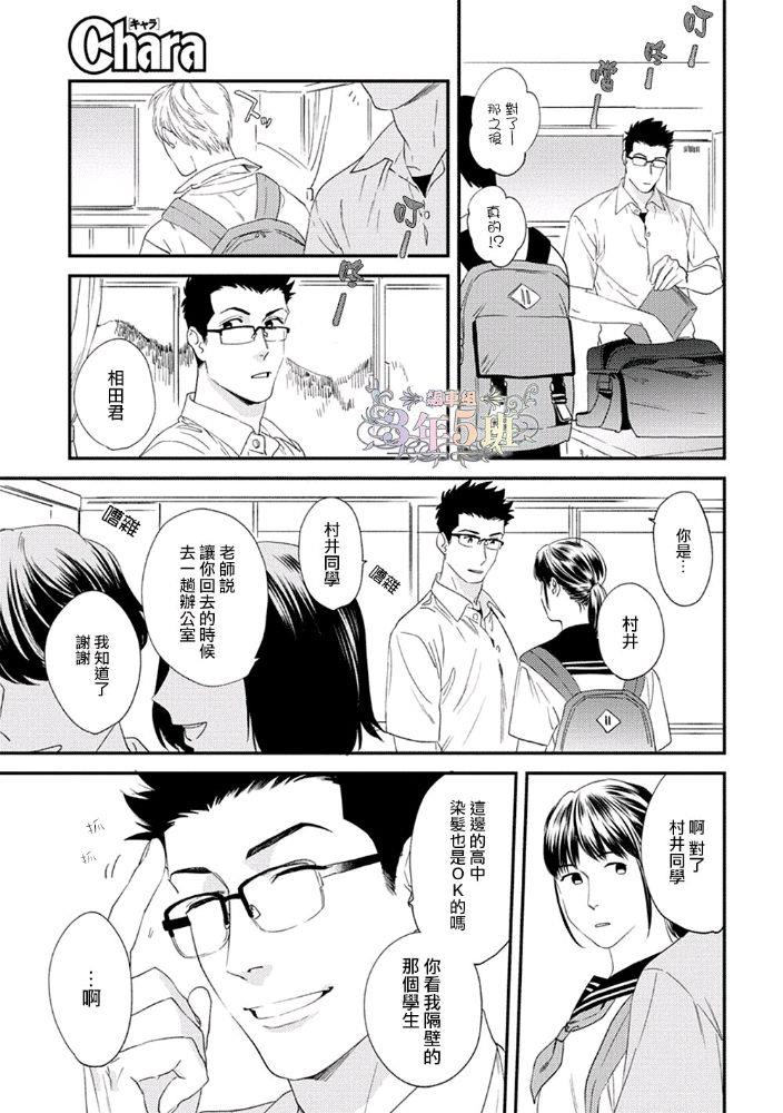 给狐狸一个吻[耽美]韩漫全集-第1话无删减无遮挡章节图片 