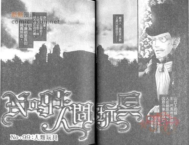 No.99人类玩具[耽美]韩漫全集-第1话无删减无遮挡章节图片 