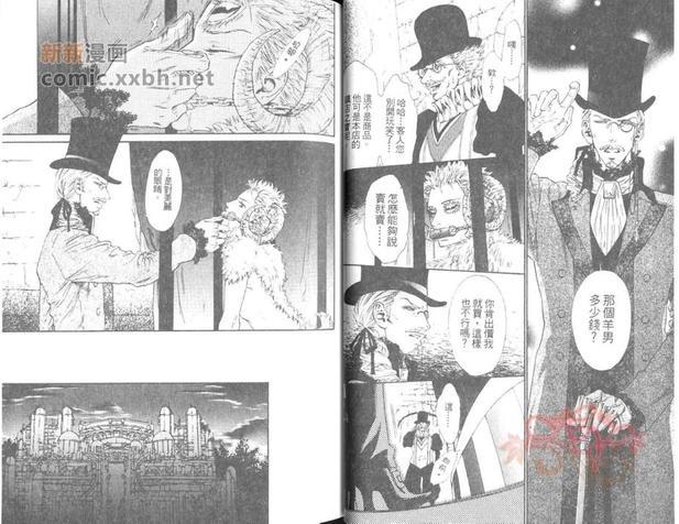No.99人类玩具[耽美]韩漫全集-第1话无删减无遮挡章节图片 