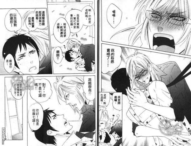 男仆先生和鬼畜漫画家[耽美]韩漫全集-第1话无删减无遮挡章节图片 