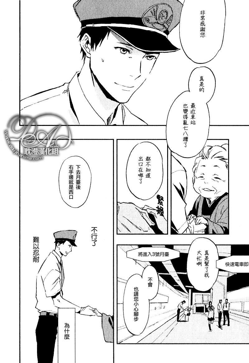请后退等待[耽美]韩漫全集-第1话无删减无遮挡章节图片 