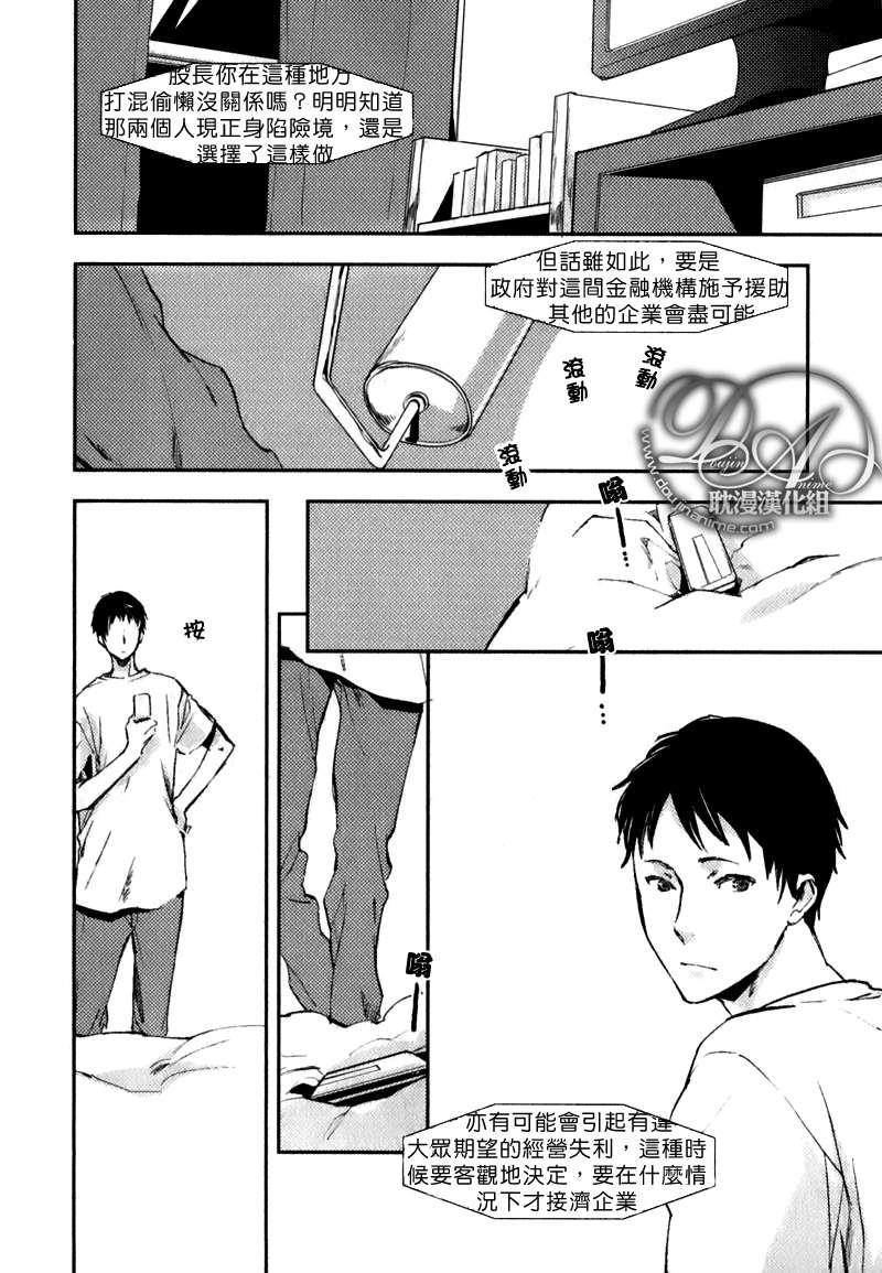 请后退等待[耽美]韩漫全集-第3话无删减无遮挡章节图片 