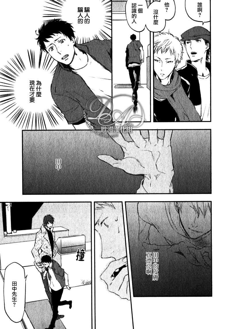 请后退等待[耽美]韩漫全集-第4话无删减无遮挡章节图片 