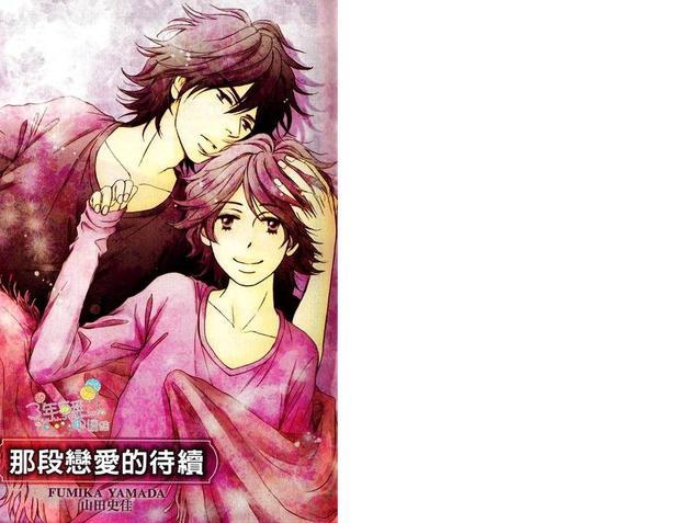 那段恋爱的待续[耽美]韩漫全集-第1话无删减无遮挡章节图片 