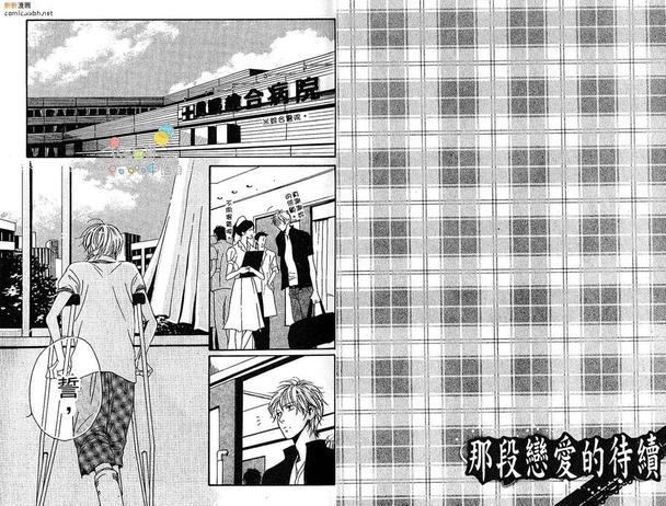 那段恋爱的待续[耽美]韩漫全集-第1话无删减无遮挡章节图片 