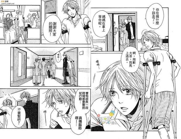 那段恋爱的待续[耽美]韩漫全集-第1话无删减无遮挡章节图片 