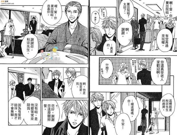 那段恋爱的待续[耽美]韩漫全集-第1话无删减无遮挡章节图片 