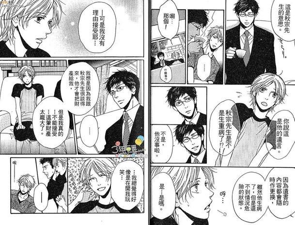 那段恋爱的待续[耽美]韩漫全集-第1话无删减无遮挡章节图片 