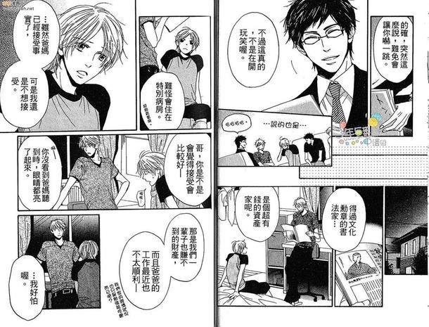 那段恋爱的待续[耽美]韩漫全集-第1话无删减无遮挡章节图片 