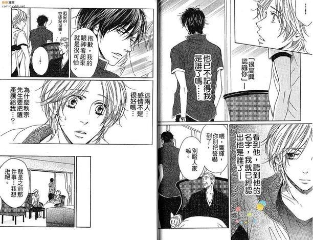 那段恋爱的待续[耽美]韩漫全集-第1话无删减无遮挡章节图片 