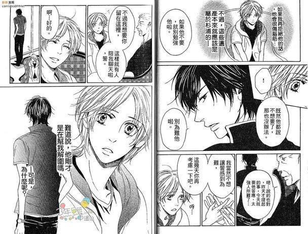 那段恋爱的待续[耽美]韩漫全集-第1话无删减无遮挡章节图片 