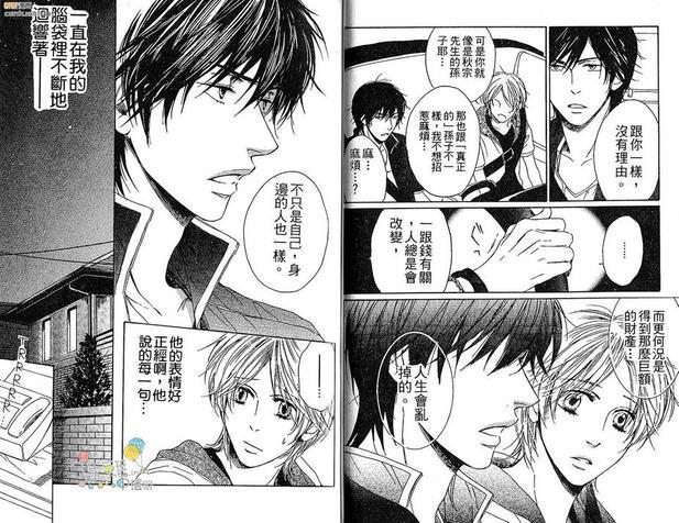 那段恋爱的待续[耽美]韩漫全集-第1话无删减无遮挡章节图片 