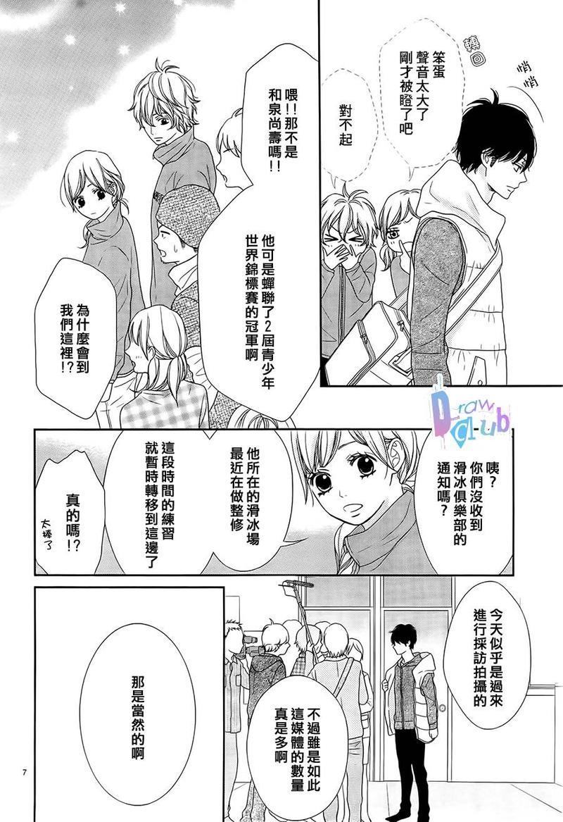 银白色奏鸣曲[耽美]韩漫全集-第1话无删减无遮挡章节图片 