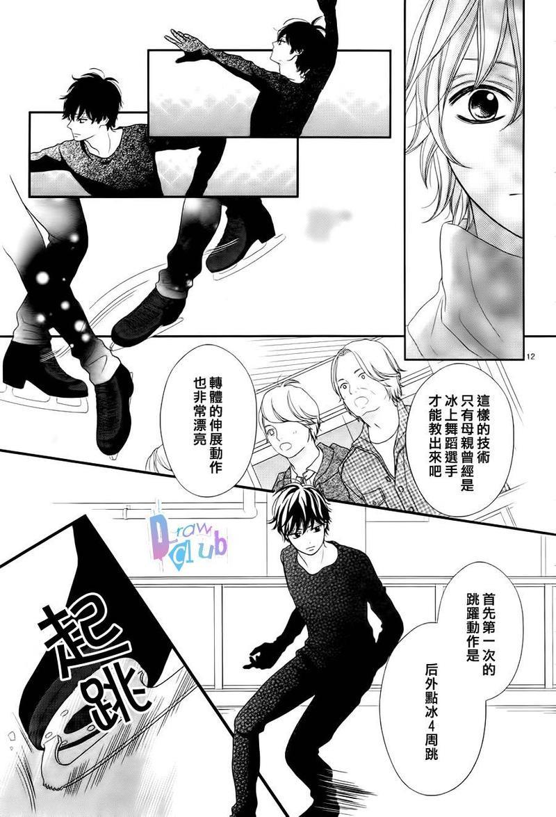 银白色奏鸣曲[耽美]韩漫全集-第1话无删减无遮挡章节图片 