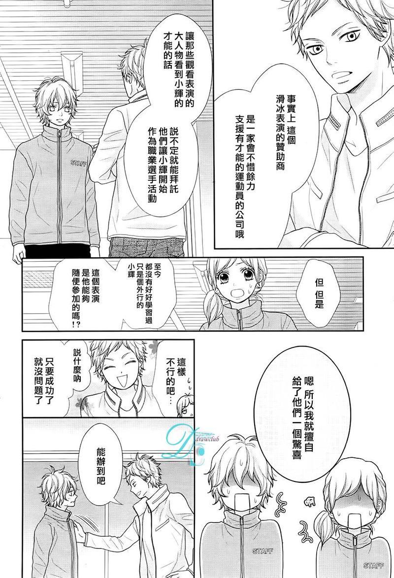 银白色奏鸣曲[耽美]韩漫全集-第2话无删减无遮挡章节图片 