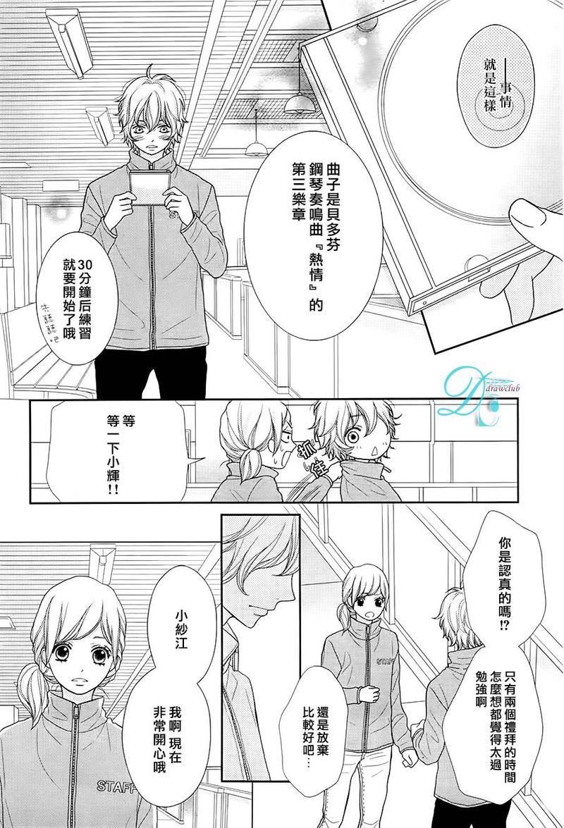 银白色奏鸣曲[耽美]韩漫全集-第2话无删减无遮挡章节图片 