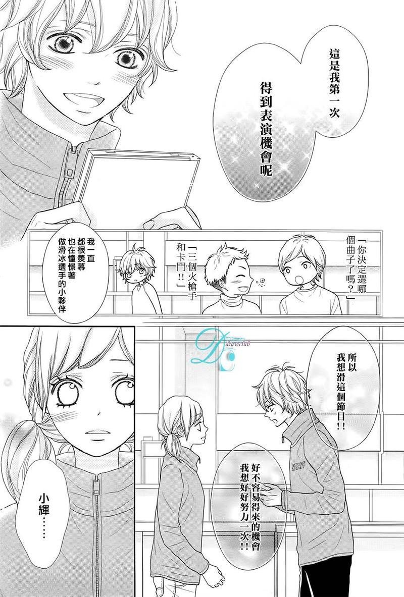 银白色奏鸣曲[耽美]韩漫全集-第2话无删减无遮挡章节图片 