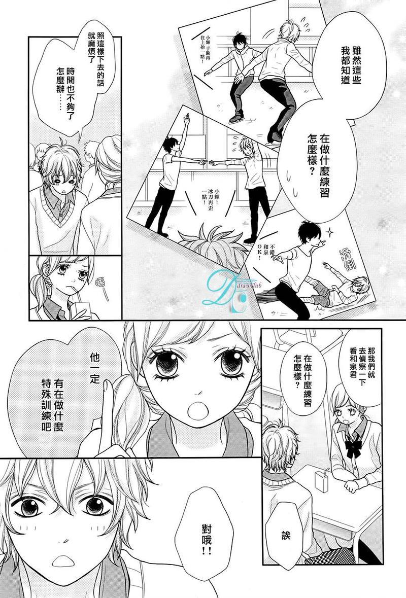 银白色奏鸣曲[耽美]韩漫全集-第2话无删减无遮挡章节图片 