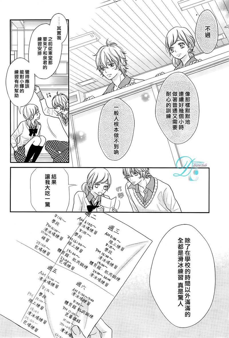 银白色奏鸣曲[耽美]韩漫全集-第2话无删减无遮挡章节图片 