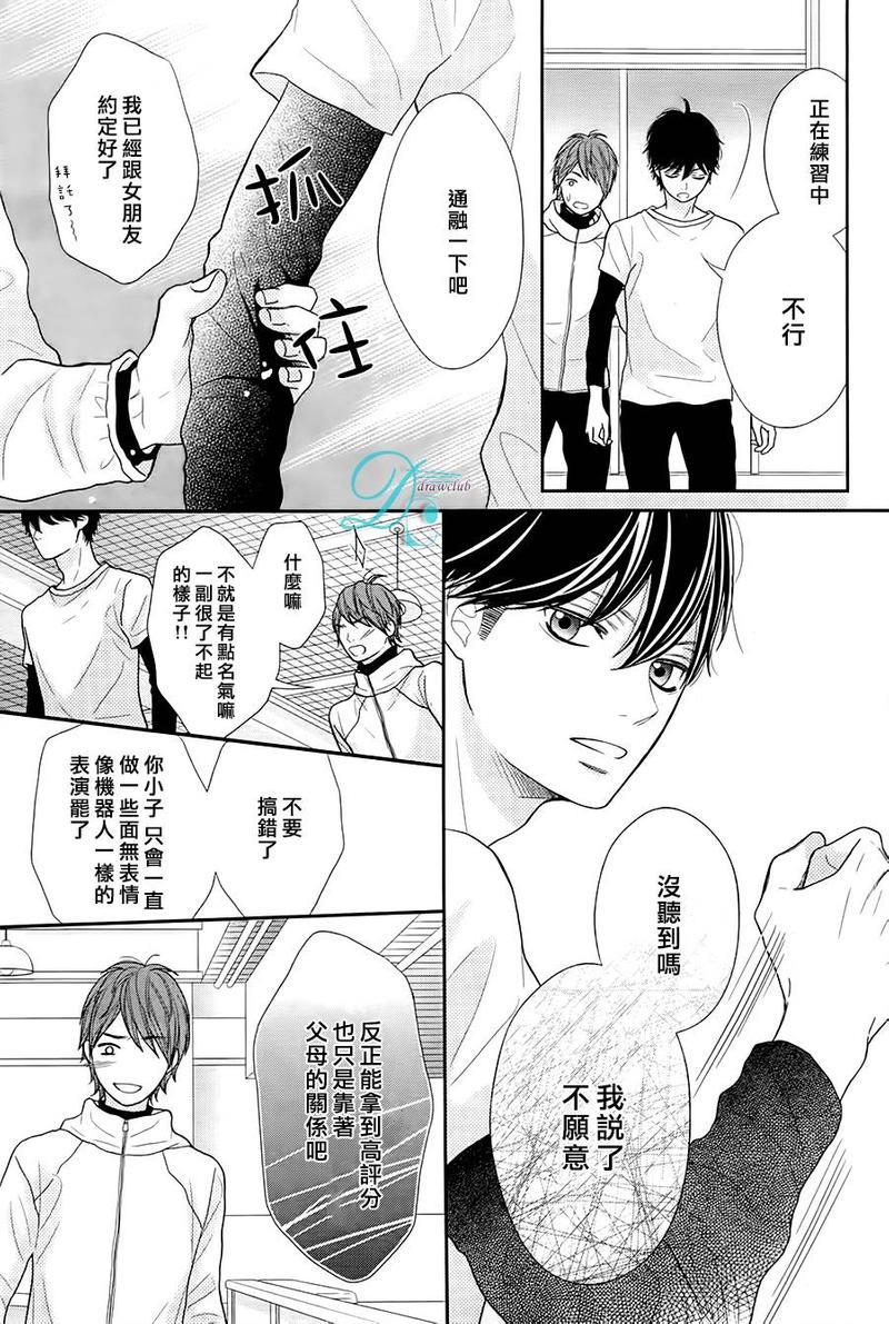 银白色奏鸣曲[耽美]韩漫全集-第2话无删减无遮挡章节图片 