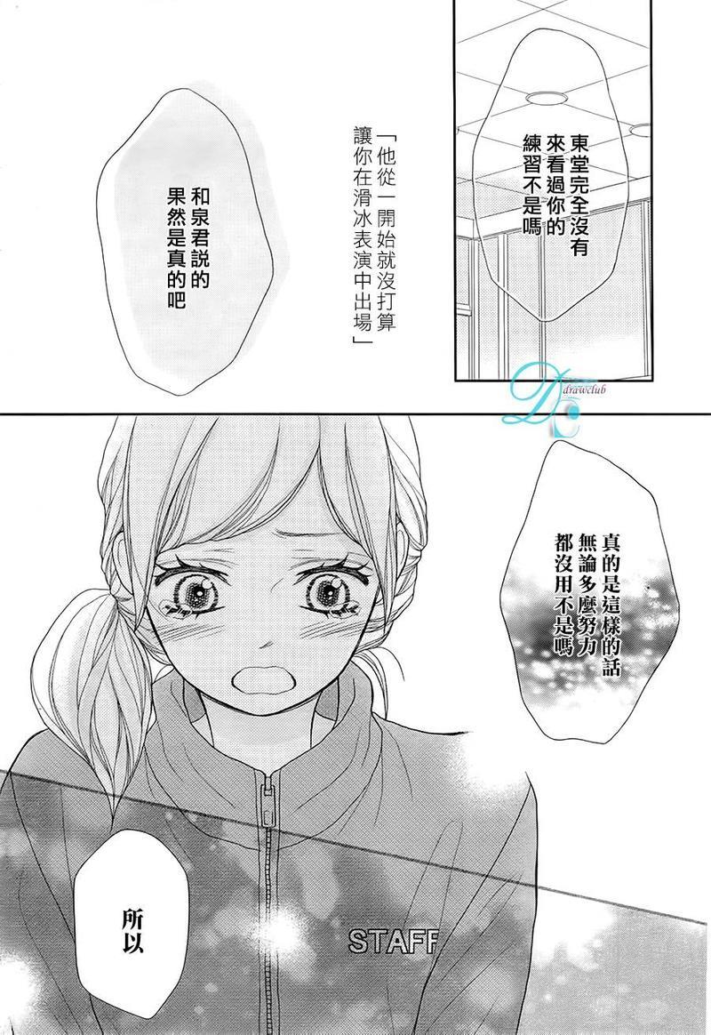 银白色奏鸣曲[耽美]韩漫全集-第2话无删减无遮挡章节图片 