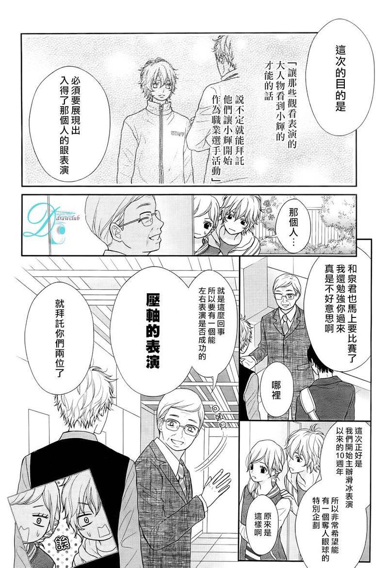 银白色奏鸣曲[耽美]韩漫全集-第3话无删减无遮挡章节图片 