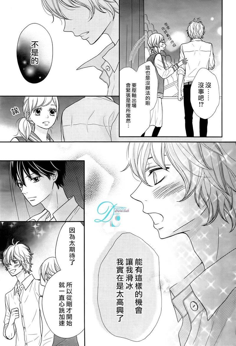 银白色奏鸣曲[耽美]韩漫全集-第3话无删减无遮挡章节图片 