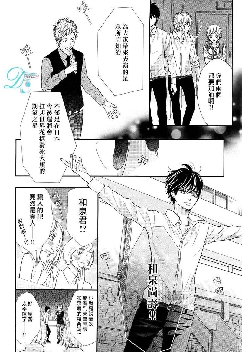 银白色奏鸣曲[耽美]韩漫全集-第3话无删减无遮挡章节图片 