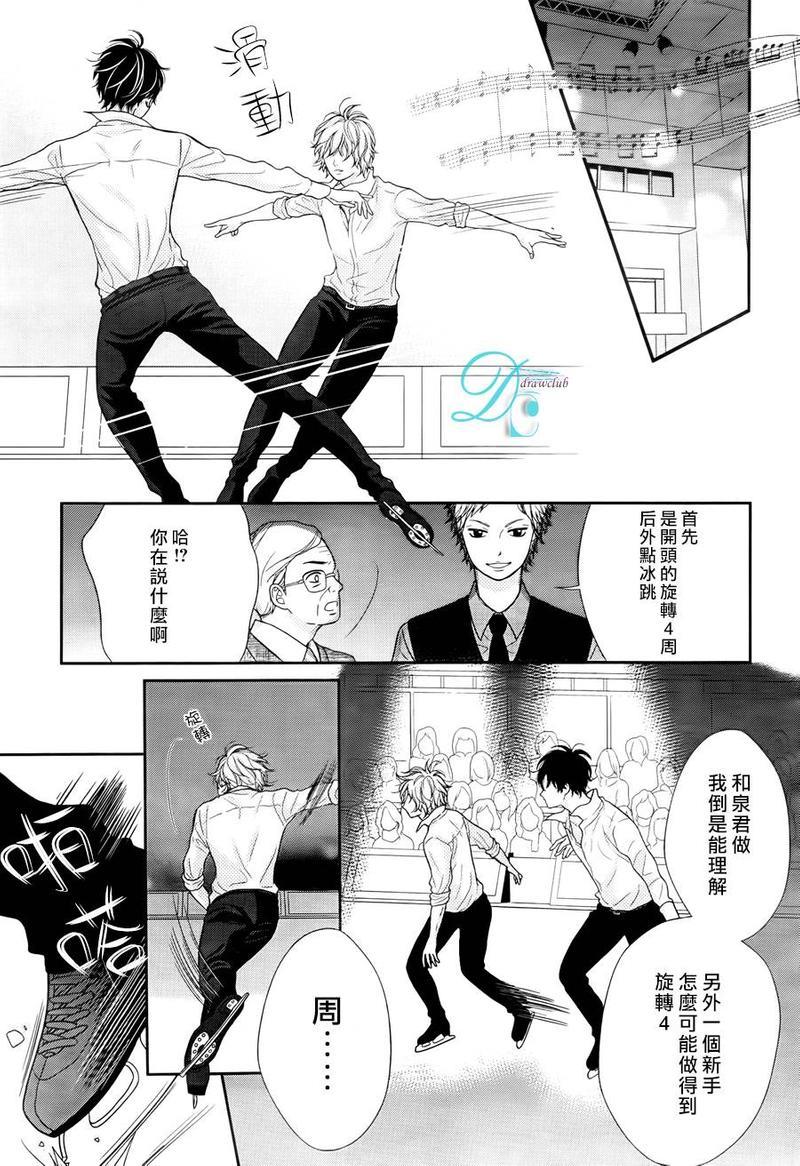 银白色奏鸣曲[耽美]韩漫全集-第3话无删减无遮挡章节图片 