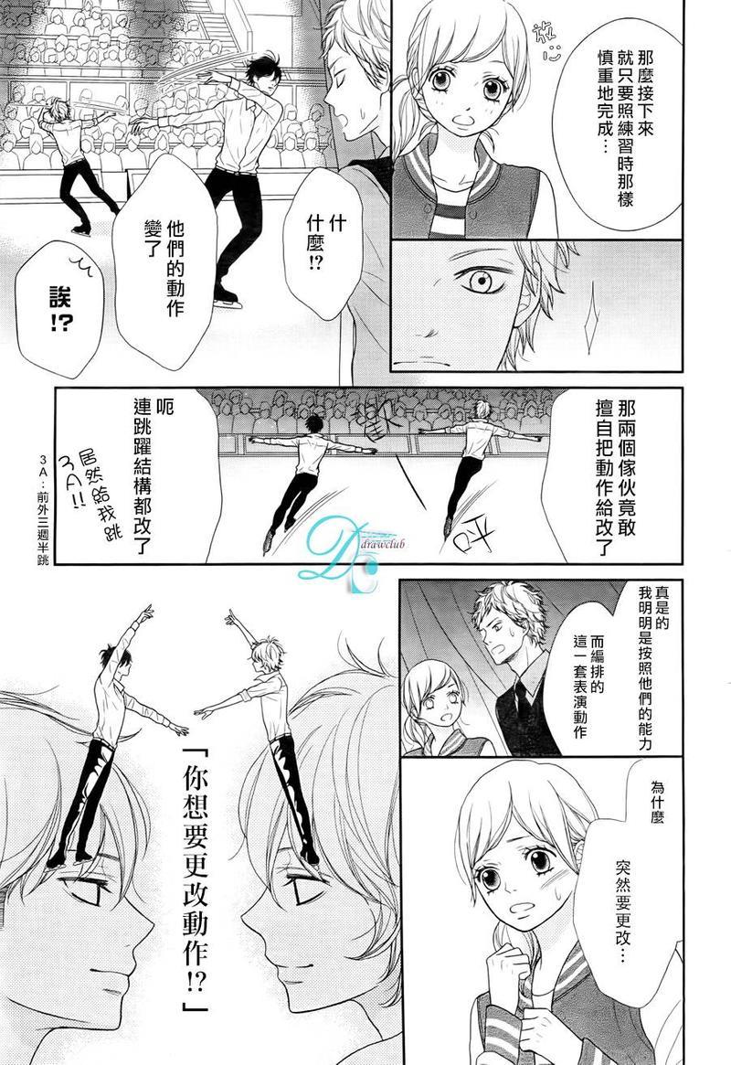 银白色奏鸣曲[耽美]韩漫全集-第3话无删减无遮挡章节图片 